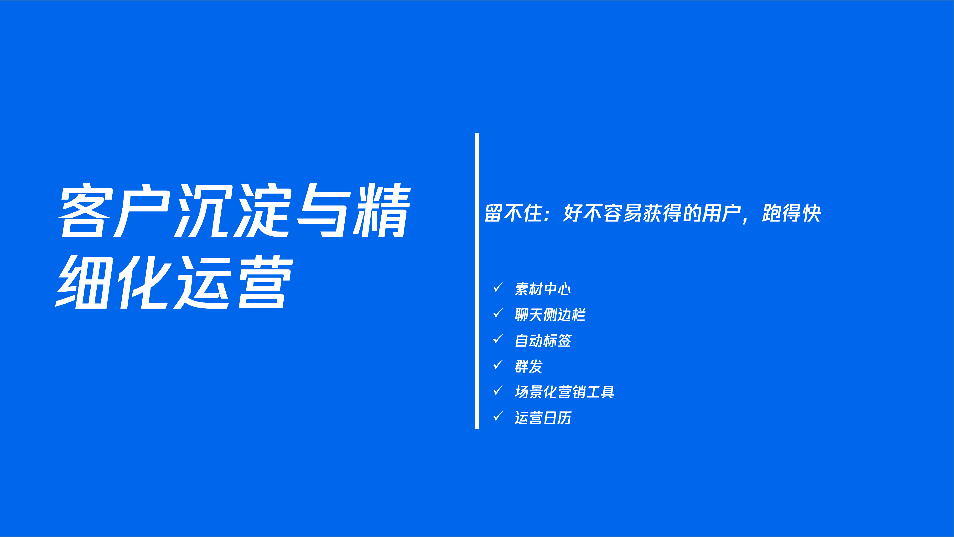 腾讯企点客户通套餐